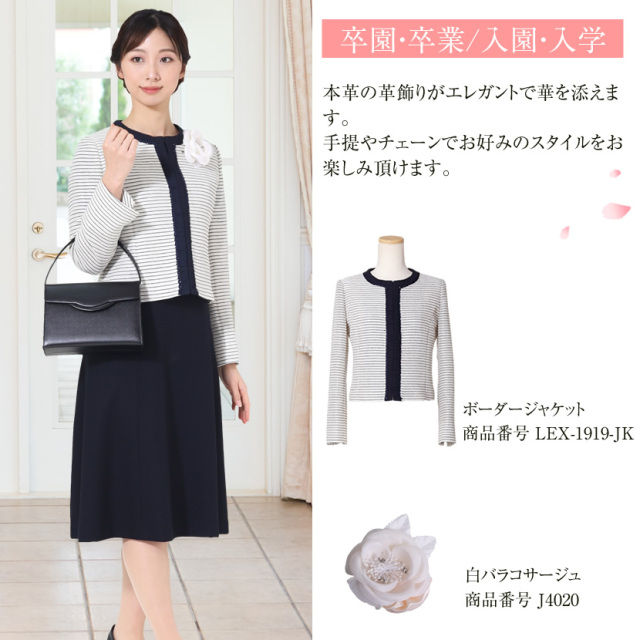 本革,牛革,国産,日本製,お受験,面接,説明会,濃紺,紺,母,ママ,レディース,入学式,入園式,卒業式,卒園式