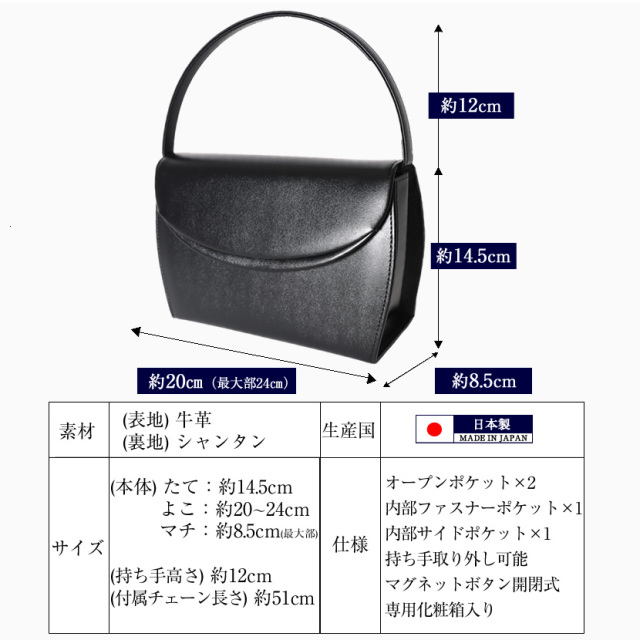 日本製 本革 2AWYハンドバック(付属チェーン付き) 黒 bg-m071