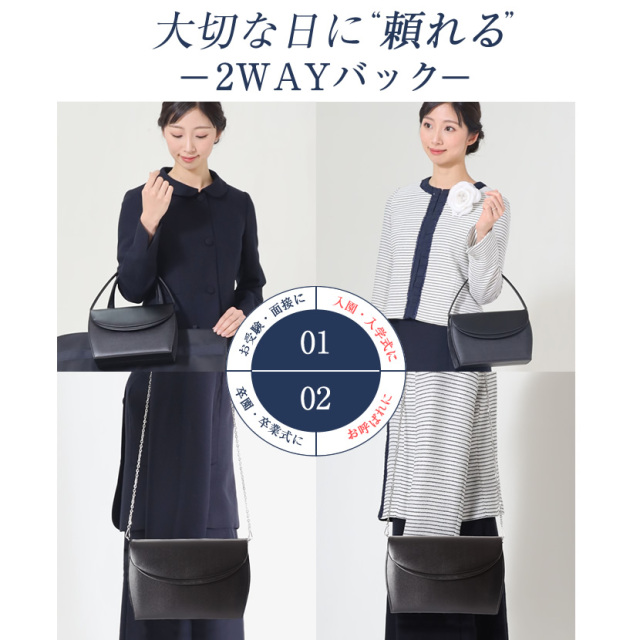 Samanthe Vegaネイビー ハンドバッグ 入学式　卒業式　セレモニー 日本製 本革 2AWYハンドバック(付属チェーン付き) 黒 bg-m071