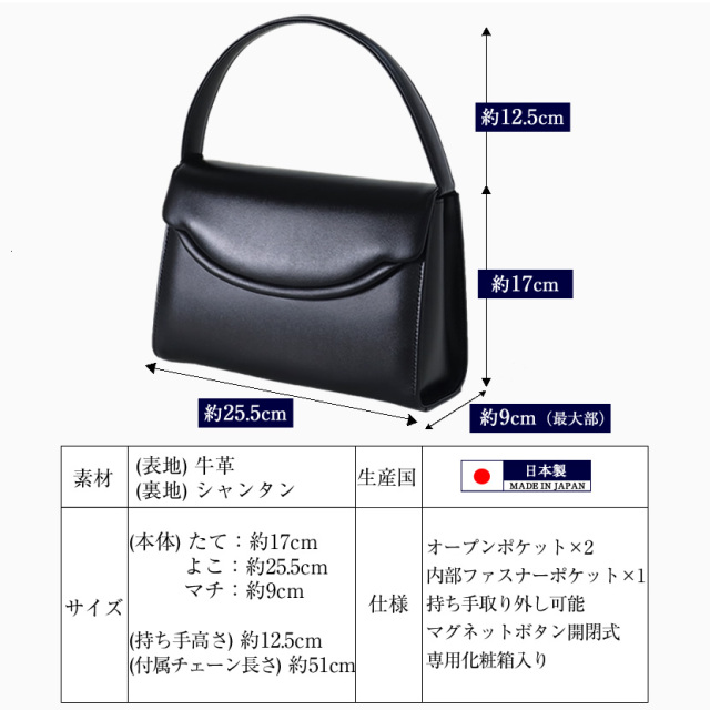 ュウ ハンドバッグ bk 日本製 本革 2AWYハンドバック(付属チェーン付き) 黒 bg-m074