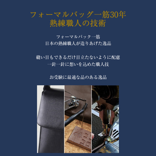 本革,牛革,国産,日本製,お受験,面接,説明会,濃紺,紺,母,ママ,レディース,入学式,入園式,卒業式,卒園式