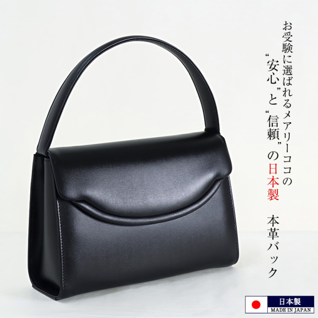 本革,牛革,国産,日本製,お受験,面接,説明会,濃紺,紺,母,ママ,レディース,入学式,入園式,卒業式,卒園式