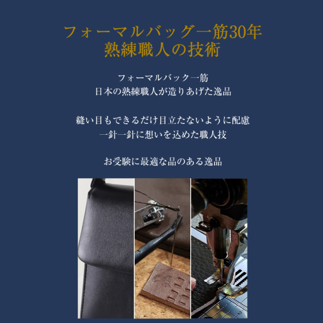 本革,牛革,国産,日本製,お受験,面接,説明会,濃紺,紺,母,ママ,レディース,入学式,入園式,卒業式,卒園式