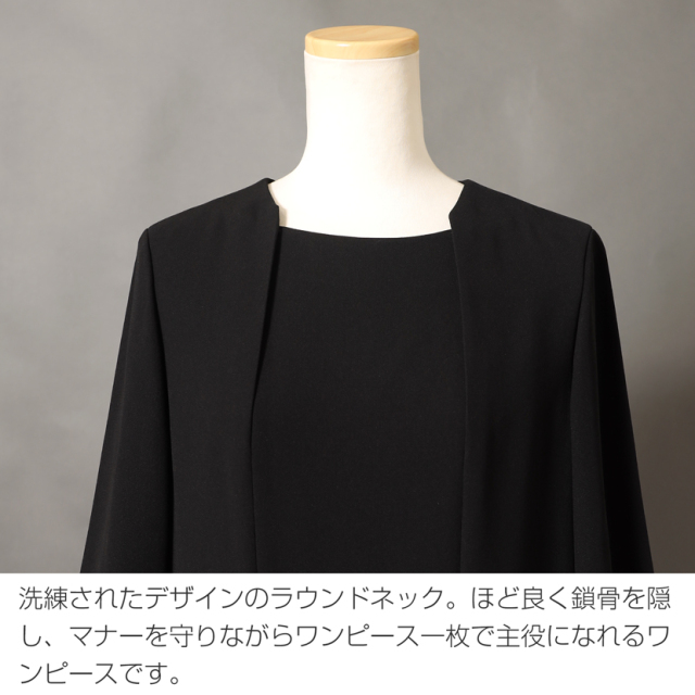 ブラックフォーマル,黒,喪服,礼服,レディース,アンサンブル,ブラック,葬儀,冠婚葬祭,法事,品格