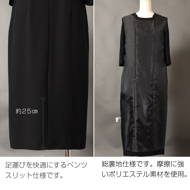ブラックフォーマル,黒,喪服,礼服,レディース,アンサンブル,ブラック,葬儀,冠婚葬祭,法事,品格