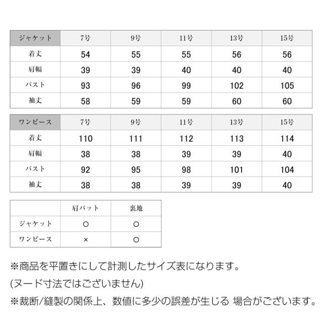 ブラックフォーマル,黒,喪服,礼服,レディース,アンサンブル,ブラック,葬儀,冠婚葬祭,法事,品格