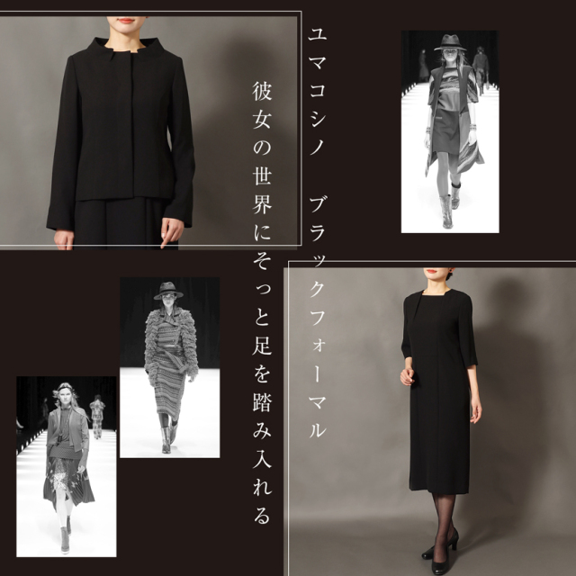 ブラックフォーマル,黒,喪服,礼服,レディース,アンサンブル,ブラック,葬儀,冠婚葬祭,法事,品格