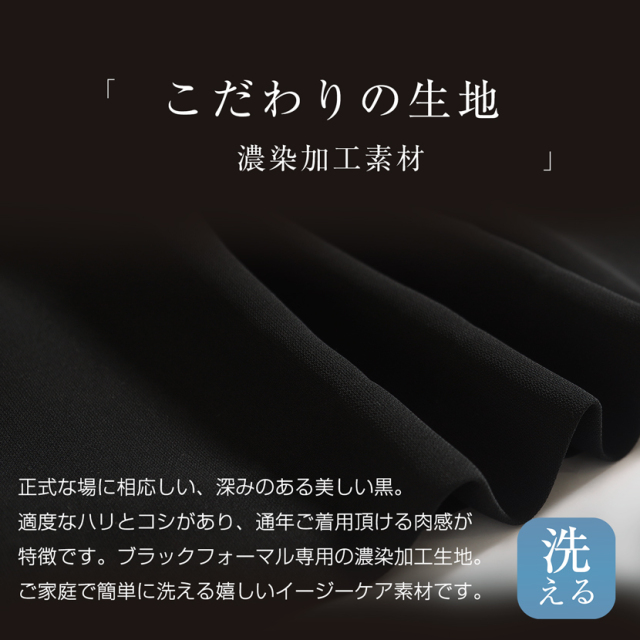 ブラックフォーマル,黒,喪服,礼服,レディース,アンサンブル,ブラック,葬儀,冠婚葬祭,法事,品格