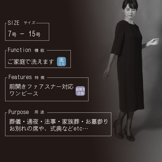 ブラックフォーマル,黒,喪服,礼服,レディース,アンサンブル,ブラック,葬儀,冠婚葬祭,法事,品格