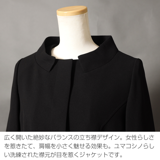 洗える 立ち襟ジャケットアンサンブル 前開き オールシーズン対応