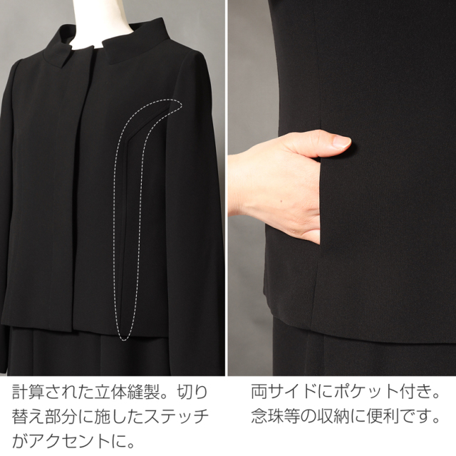 洗える スタンドカラージャケットアンサンブル オールシーズン対応