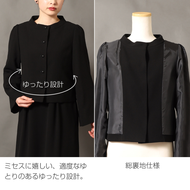 洗える スタンドカラージャケットアンサンブル オールシーズン対応