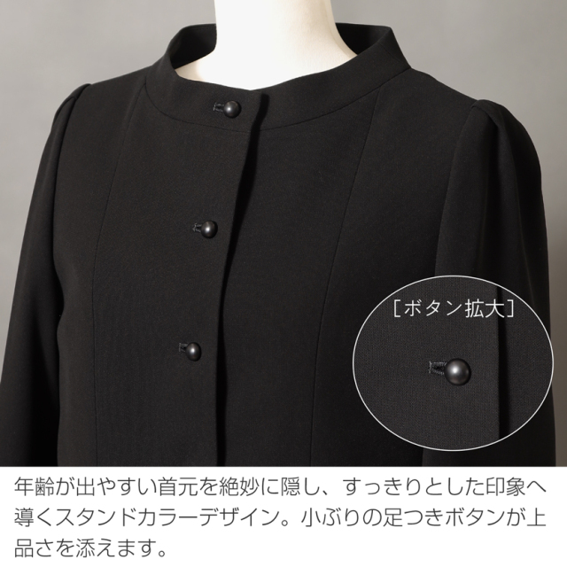 洗える スタンドカラージャケットアンサンブル オールシーズン対応