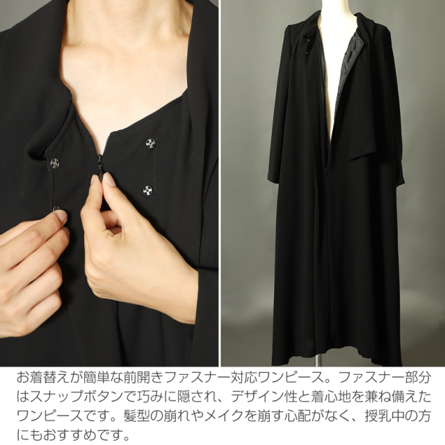 洗える ボウタイ風ロングワンピース 前開きファスナー対応［ユマ コシノ］