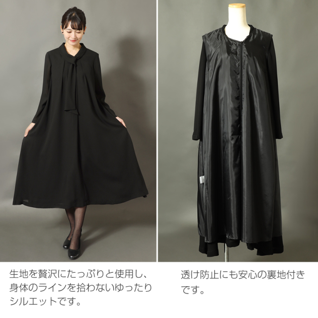 洗える ボウタイ風ロングワンピース 前開きファスナー対応［ユマ コシノ］