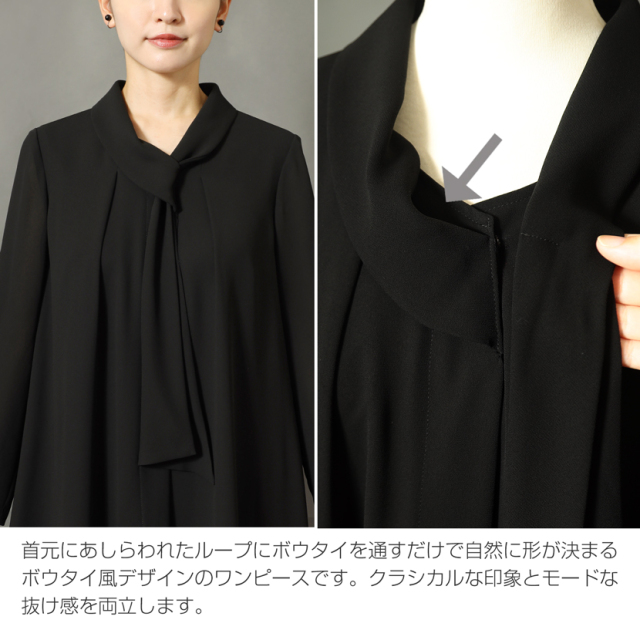 洗える ボウタイ風ロングワンピース 前開きファスナー対応［ユマ コシノ］