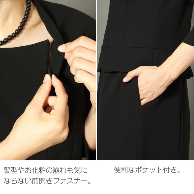 ブラックフォーマル,黒,喪服,礼服,レディース,アンサンブル,ブラック,葬儀,冠婚葬祭,法事,品格