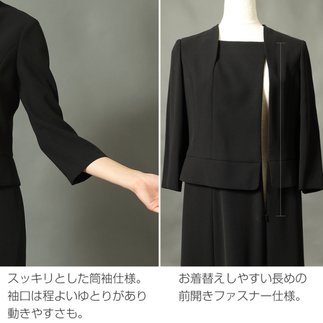 ブラックフォーマル,黒,喪服,礼服,レディース,アンサンブル,ブラック,葬儀,冠婚葬祭,法事,品格