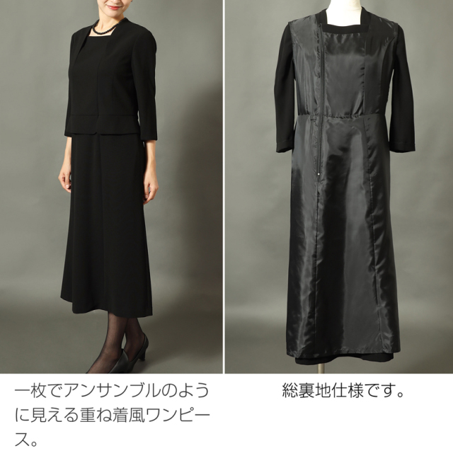 ブラックフォーマル,黒,喪服,礼服,レディース,アンサンブル,ブラック,葬儀,冠婚葬祭,法事,品格