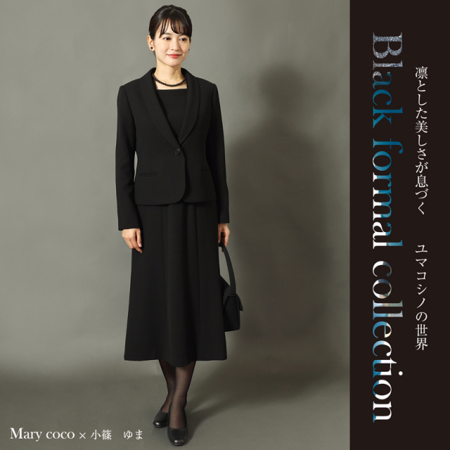 ブラックフォーマル,黒,喪服,礼服,レディース,アンサンブル,ブラック,葬儀,冠婚葬祭,法事,品格