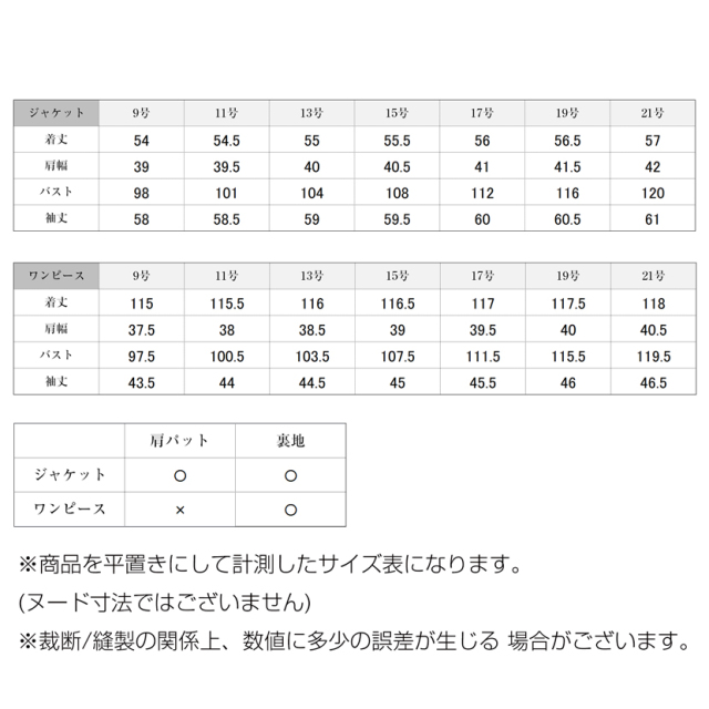 ブラックフォーマル,黒,喪服,礼服,レディース,アンサンブル,ブラック,葬儀,冠婚葬祭,法事,品格