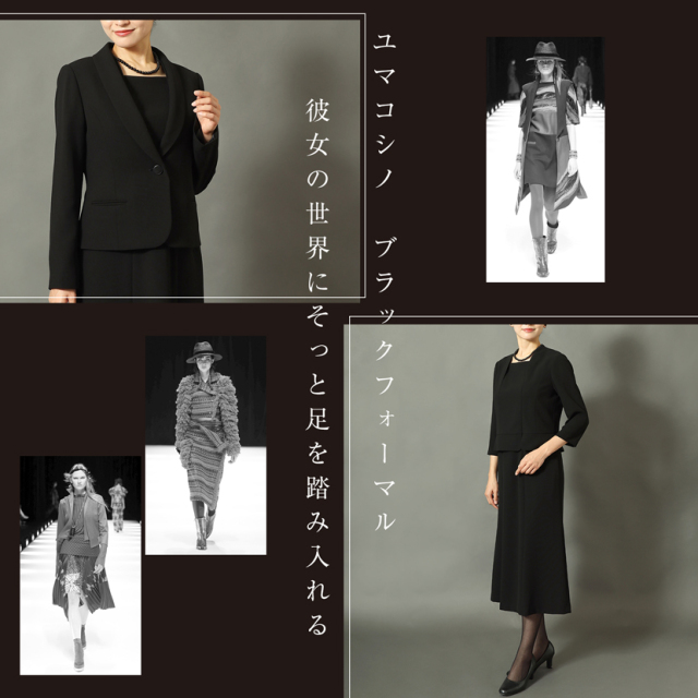 ブラックフォーマル,黒,喪服,礼服,レディース,アンサンブル,ブラック,葬儀,冠婚葬祭,法事,品格