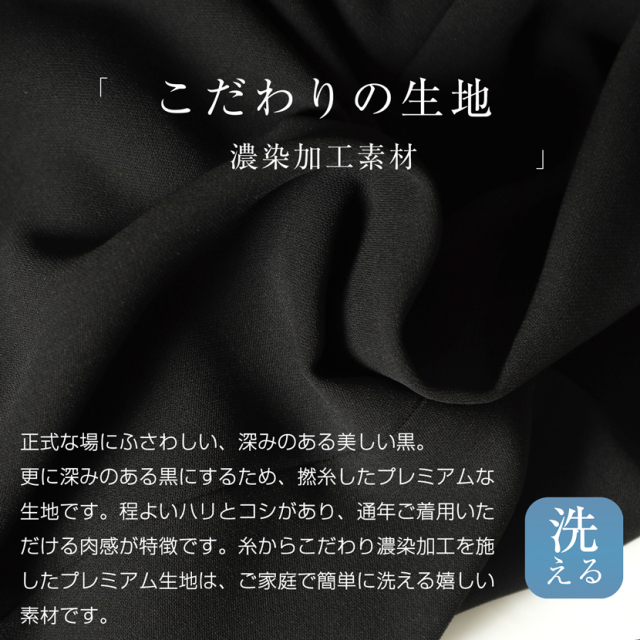 ブラックフォーマル,黒,喪服,礼服,レディース,アンサンブル,ブラック,葬儀,冠婚葬祭,法事,品格