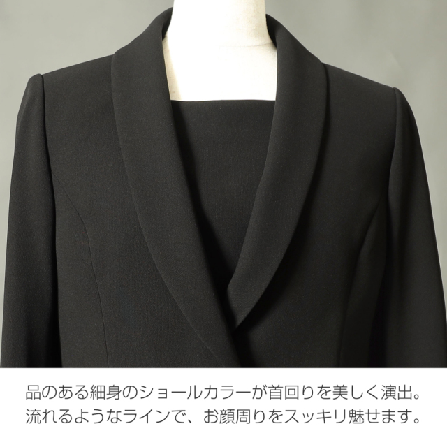 洗える ショールカラージャケットアンサンブル 前開き オールシーズン