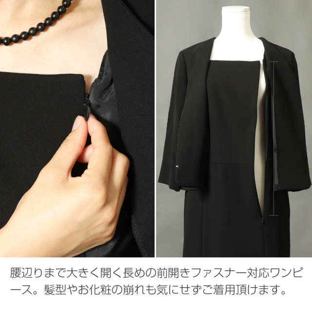 ブラックフォーマル,黒,喪服,礼服,レディース,アンサンブル,ブラック,葬儀,冠婚葬祭,法事,品格
