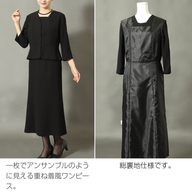 ブラックフォーマル,黒,喪服,礼服,レディース,アンサンブル,ブラック,葬儀,冠婚葬祭,法事,品格