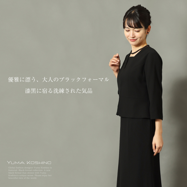 ブラックフォーマル,黒,喪服,礼服,レディース,アンサンブル,ブラック,葬儀,冠婚葬祭,法事,品格