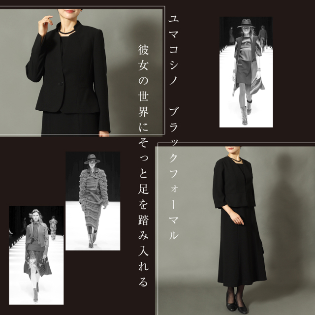 ブラックフォーマル,黒,喪服,礼服,レディース,アンサンブル,ブラック,葬儀,冠婚葬祭,法事,品格