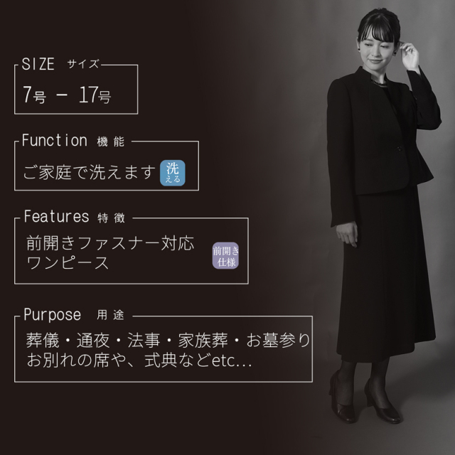 ブラックフォーマル,黒,喪服,礼服,レディース,アンサンブル,ブラック,葬儀,冠婚葬祭,法事,品格