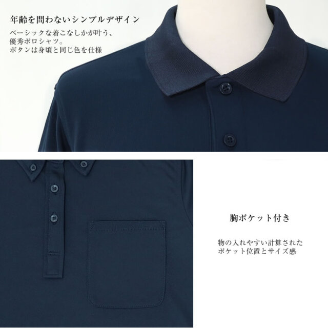 着回し,単品,組み合わせ,ポロシャツ,夏,抗菌防臭,吸水速乾,UVカット,オフィス,カジュアル,送迎,通勤,ママ,母