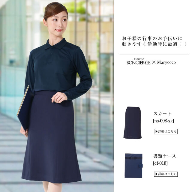 着回し,単品,組み合わせ,セレモニー,お呼ばれ,オフィス,カジュアル,送迎,通勤,ママ,母