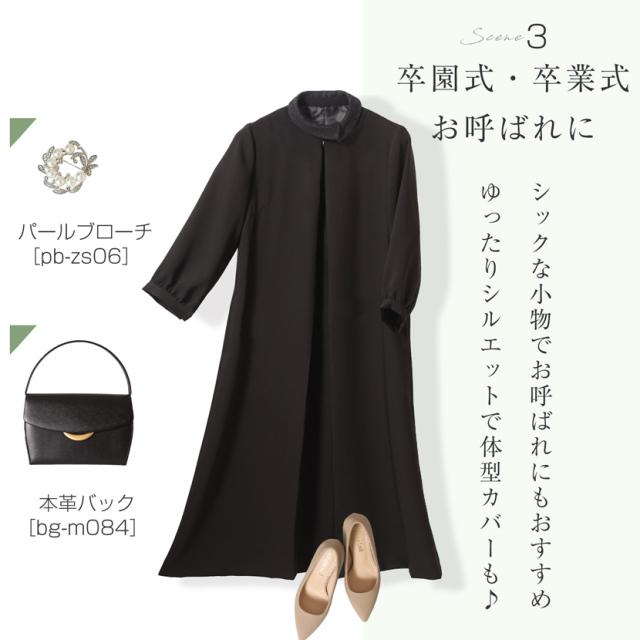 ブラックフォーマル,黒,喪服,礼服,レディース,アンサンブル,ブラック,葬儀,冠婚葬祭,法事,品格