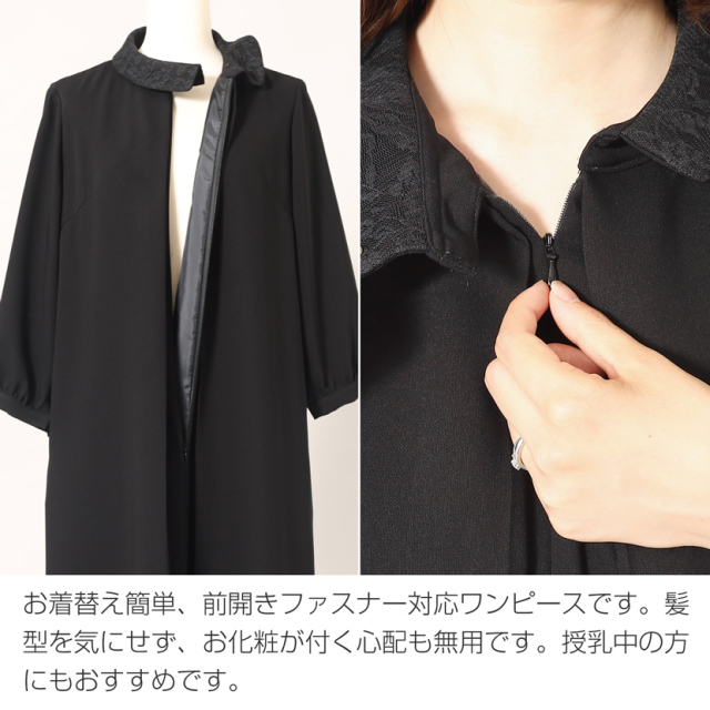 洗える】日本製フォーマルワンピース レース襟 前開きワンピース bp-015-op