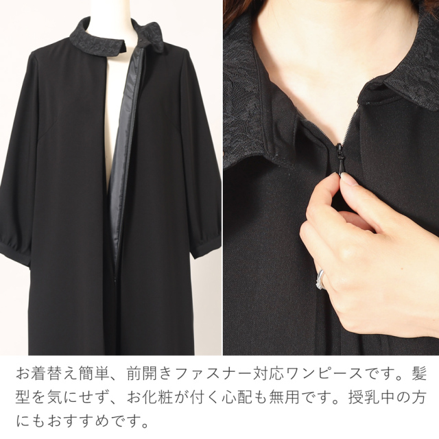 ブラックフォーマル,喪服,礼服,法事,冠婚葬祭