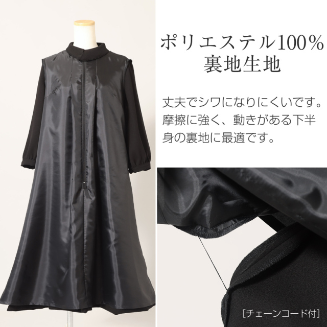 ブラックフォーマル,黒,喪服,礼服,レディース,アンサンブル,ブラック,葬儀,冠婚葬祭,法事,品格