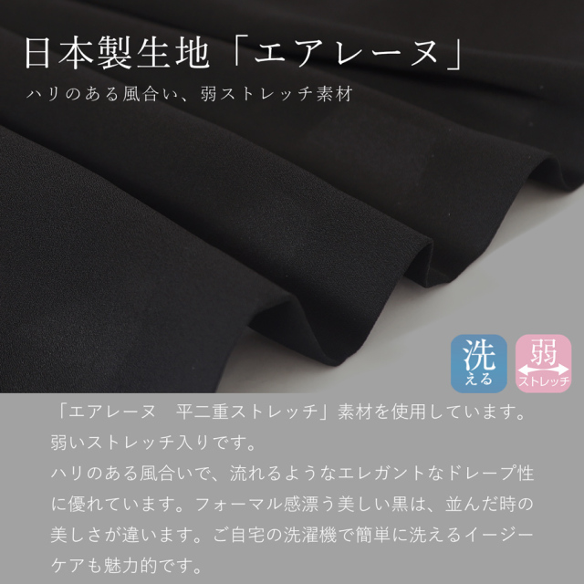 ブラックフォーマル,喪服,礼服,法事,冠婚葬祭