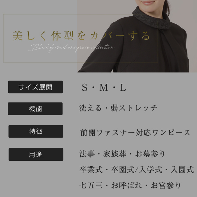 ブラックフォーマル,黒,喪服,礼服,レディース,アンサンブル,ブラック,葬儀,冠婚葬祭,法事,品格