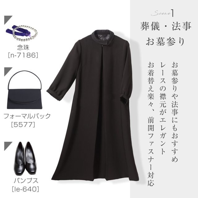 ブラックフォーマル,黒,喪服,礼服,レディース,アンサンブル,ブラック,葬儀,冠婚葬祭,法事,品格