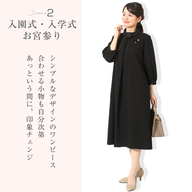 ブラックフォーマル,黒,喪服,礼服,レディース,アンサンブル,ブラック,葬儀,冠婚葬祭,法事,品格