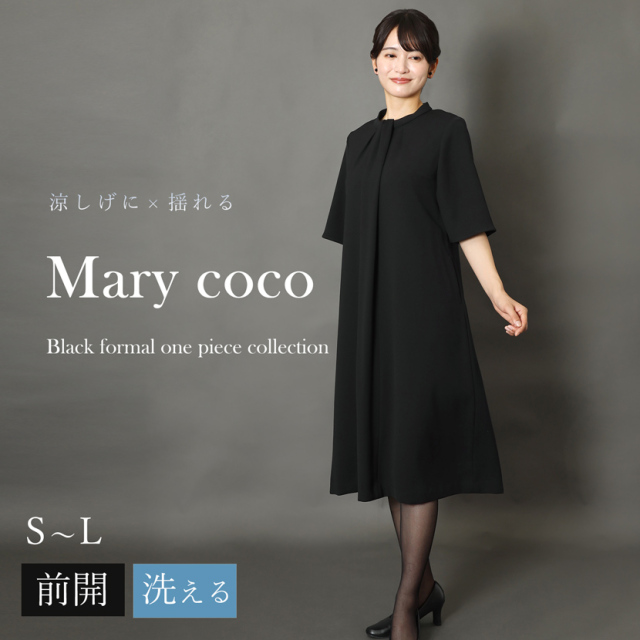 日本製ブラックフォーマル,ワンピース,喪服,礼服,法事,冠婚葬祭