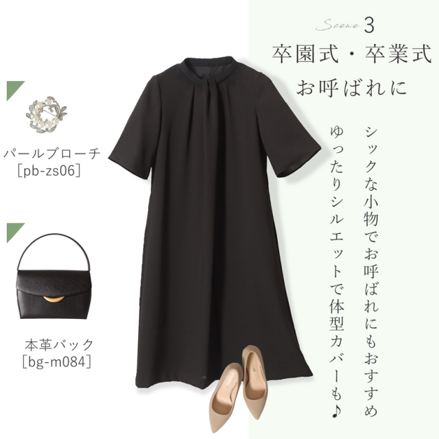 日本製ブラックフォーマル,ワンピース,喪服,礼服,法事,冠婚葬祭