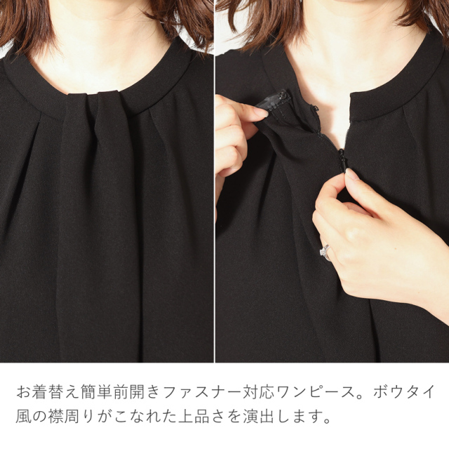 日本製ブラックフォーマル,ワンピース,喪服,礼服,法事,冠婚葬祭