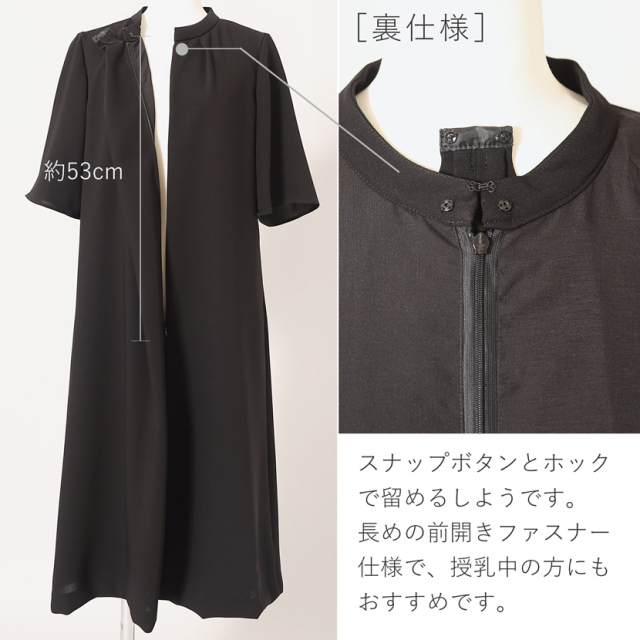 日本製ブラックフォーマル,ワンピース,喪服,礼服,法事,冠婚葬祭
