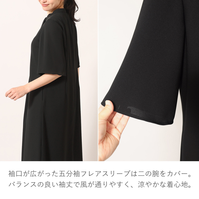 日本製ブラックフォーマル,ワンピース,喪服,礼服,法事,冠婚葬祭