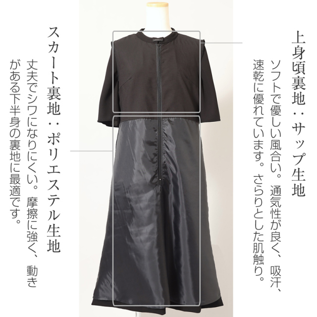 ブラックフォーマル,黒,喪服,礼服,レディース,アンサンブル,ブラック,葬儀,冠婚葬祭,法事,品格