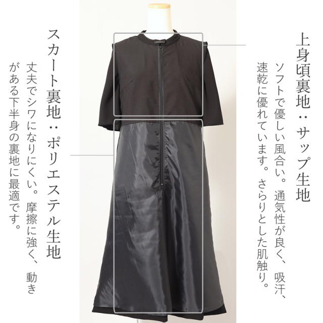 日本製ブラックフォーマル,ワンピース,喪服,礼服,法事,冠婚葬祭